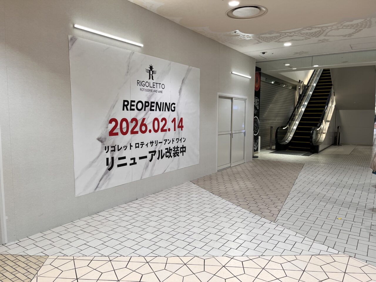 RIGOLETTO ROTISSERIE AND WINE1