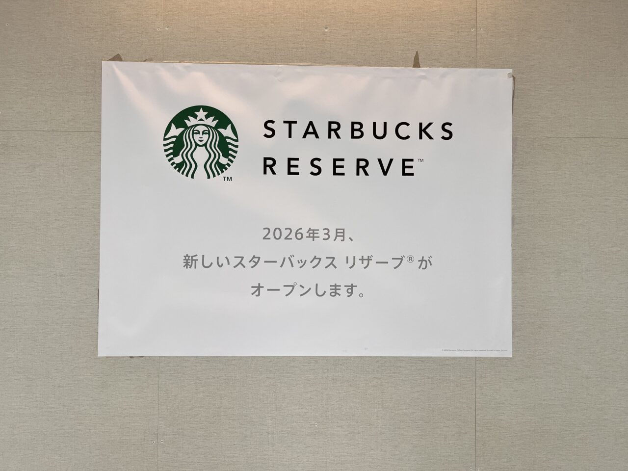 Starbucks-reserve2