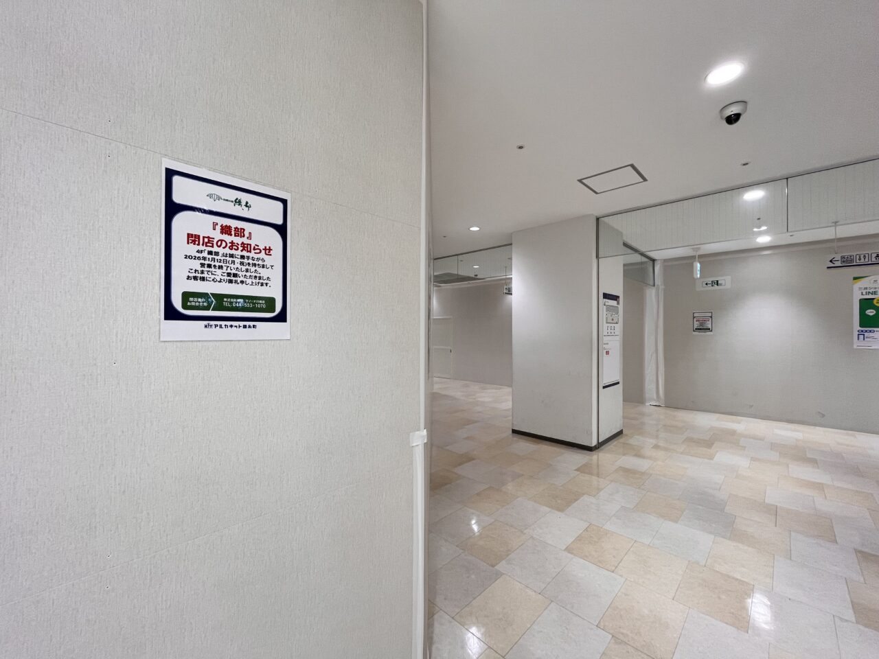 アルカキット錦糸町202602-2