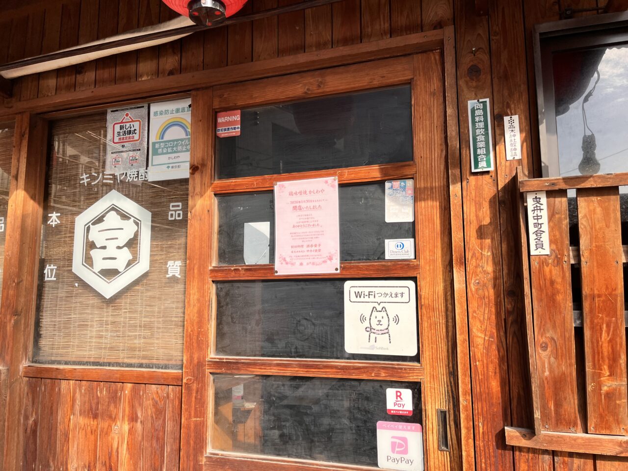 かしわや2026‐1