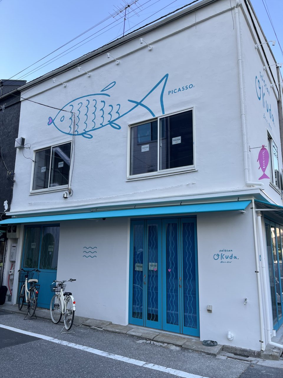 ポワゾンオクダ1