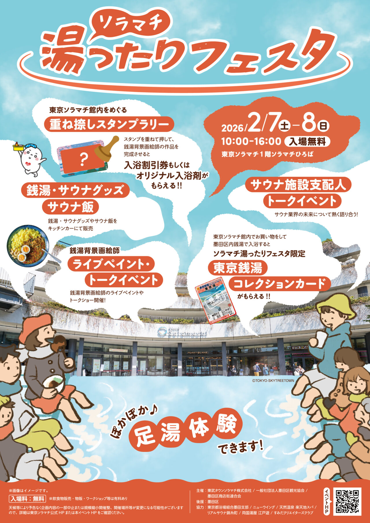 ゆったりイメージ