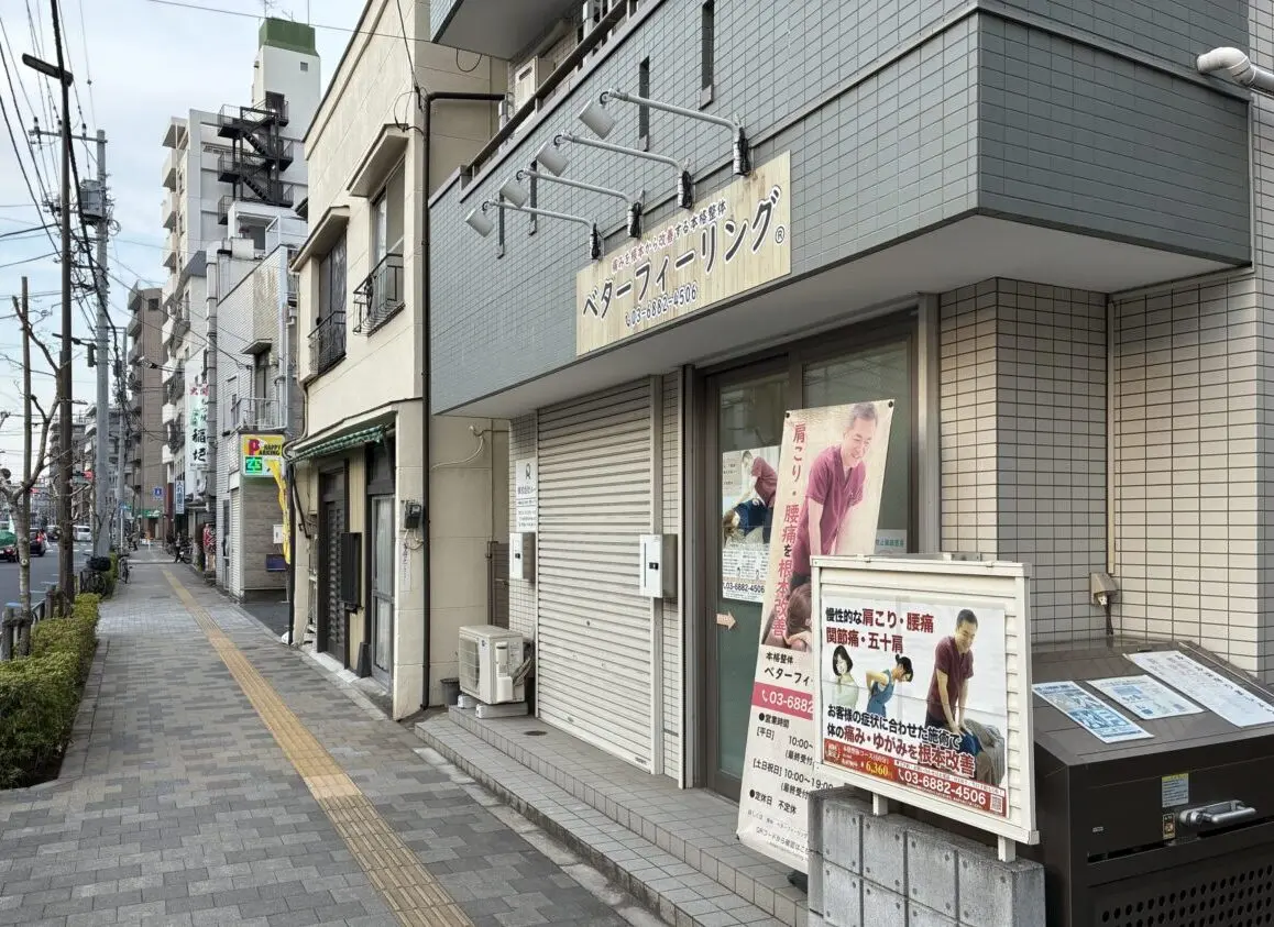 betterfeeling外観1