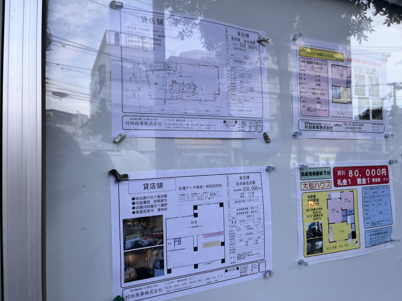 トムトム東向島１