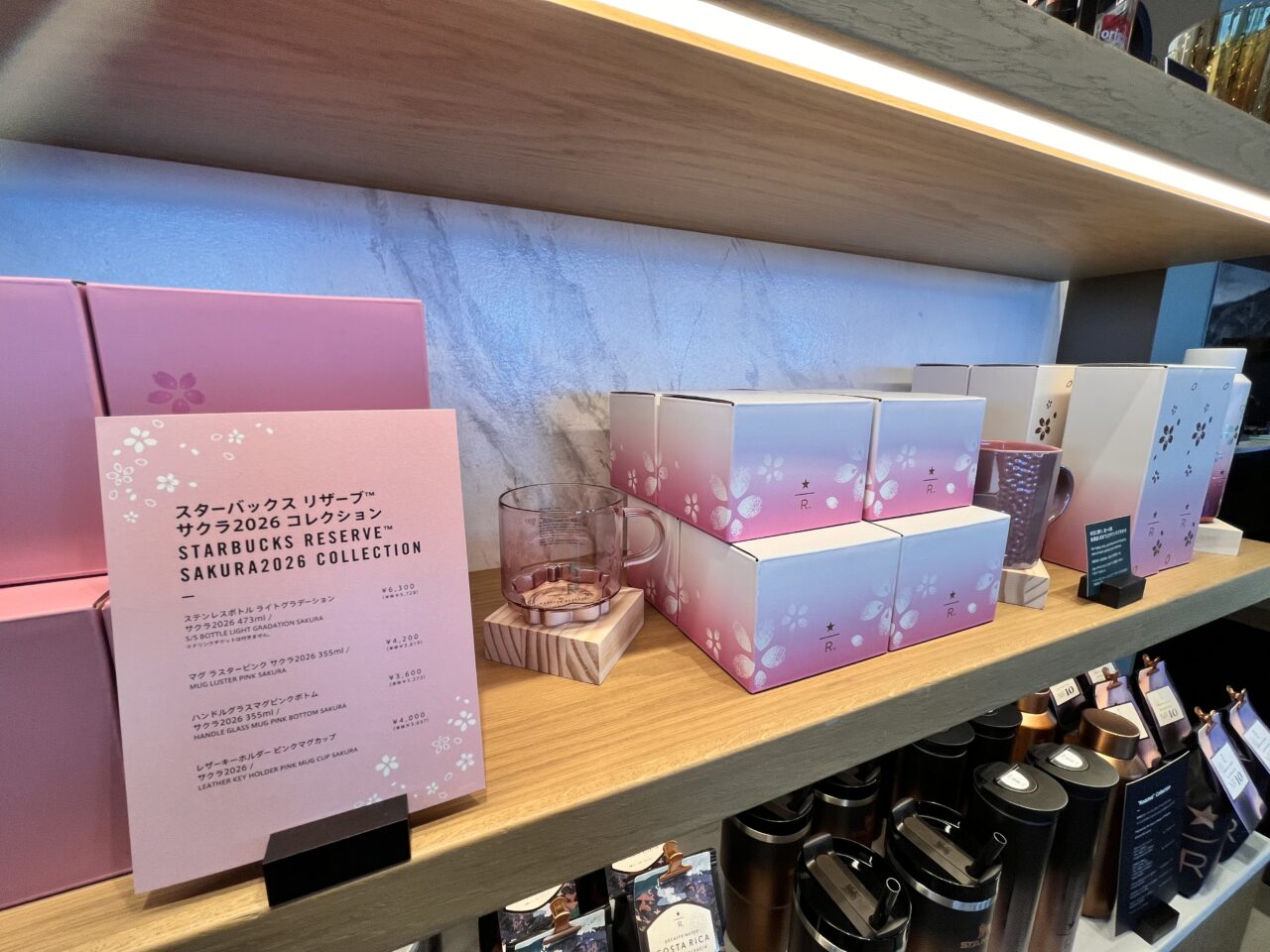 Starbucksreserveグッズ