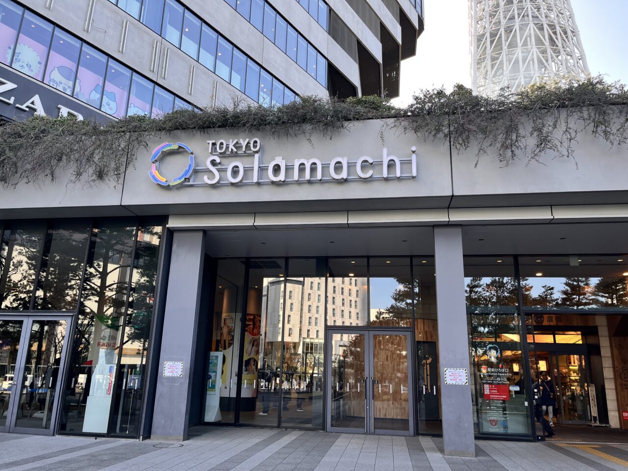 soramachiiriguchi