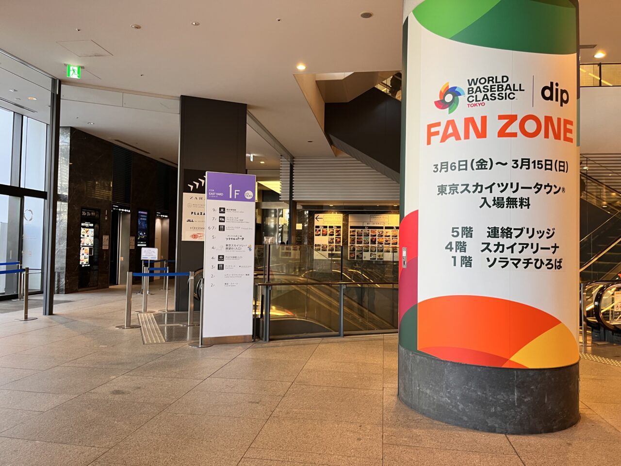 Starbucksreserveへの道