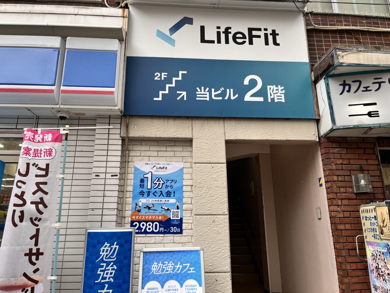lifefit3