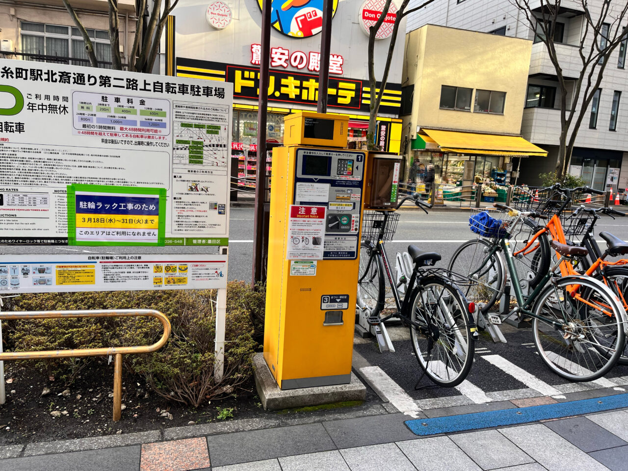 錦糸町北口駐輪場202603-1