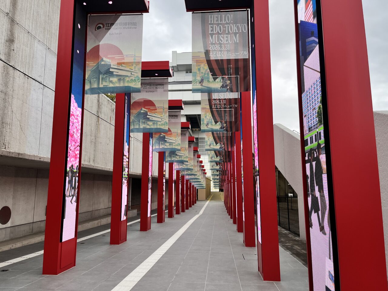 江戸東京博物館20260326