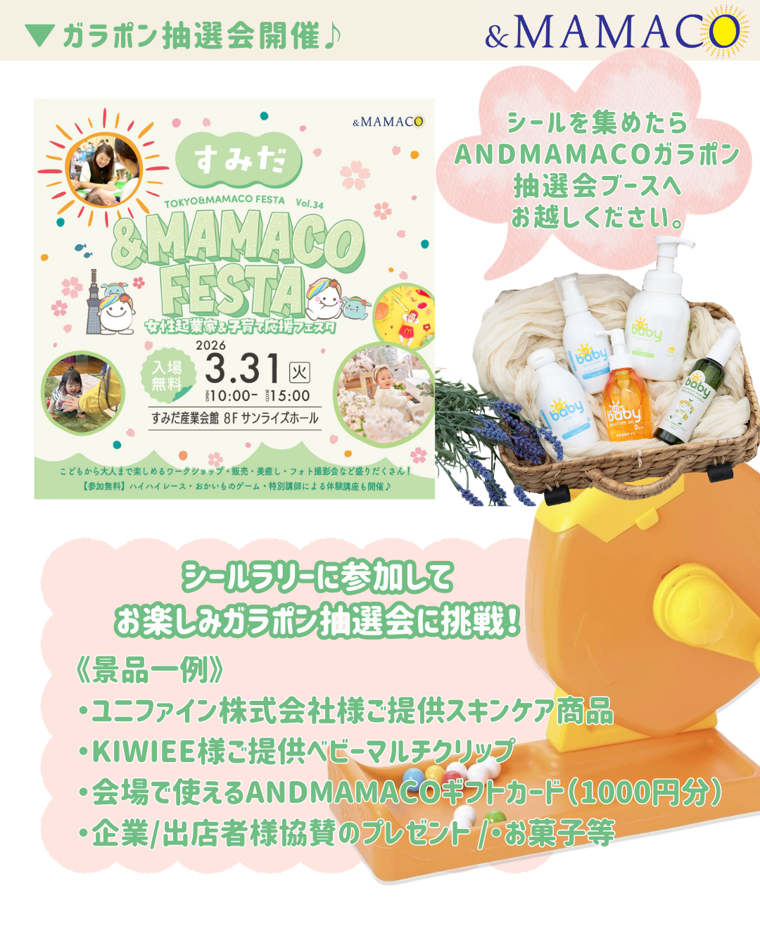 MAMACOフェスタ-3