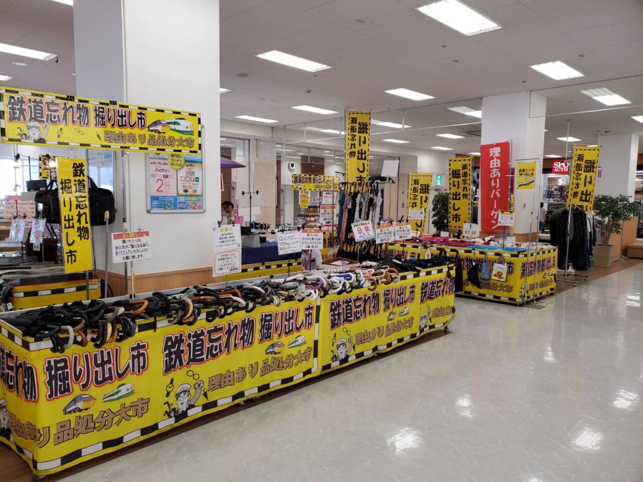 鉄道忘れ物202603-3