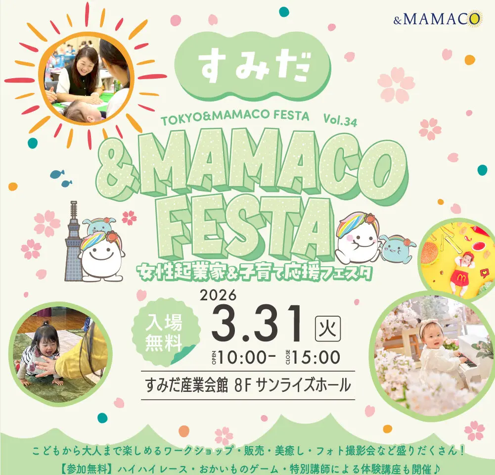 MAMACOフェスタ
