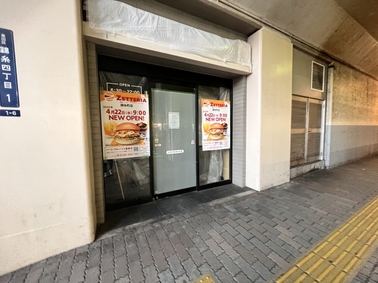 ゼッテリア1