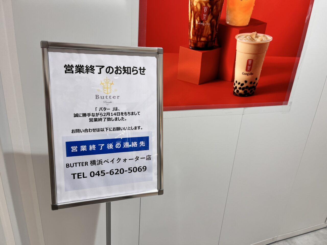 ゴンチャ1