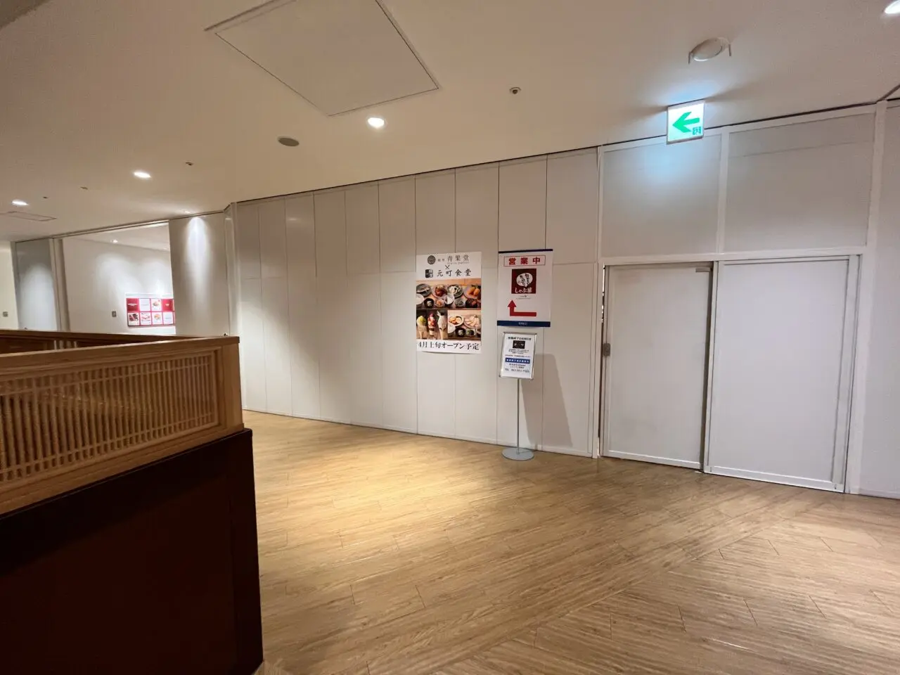 銀座青果堂×元町食堂-2