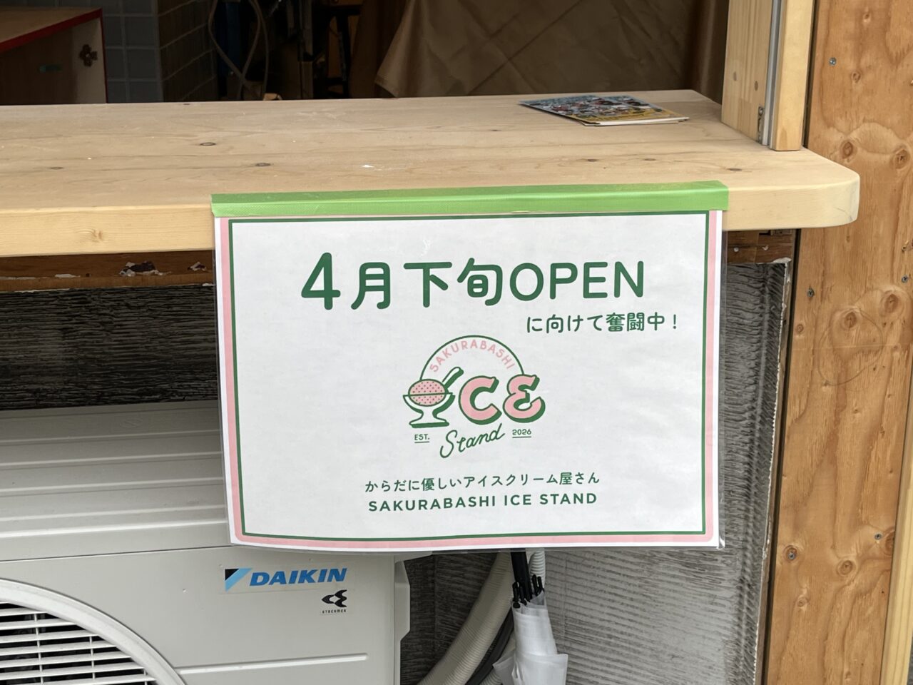 SAKURABASHIICESTAND3