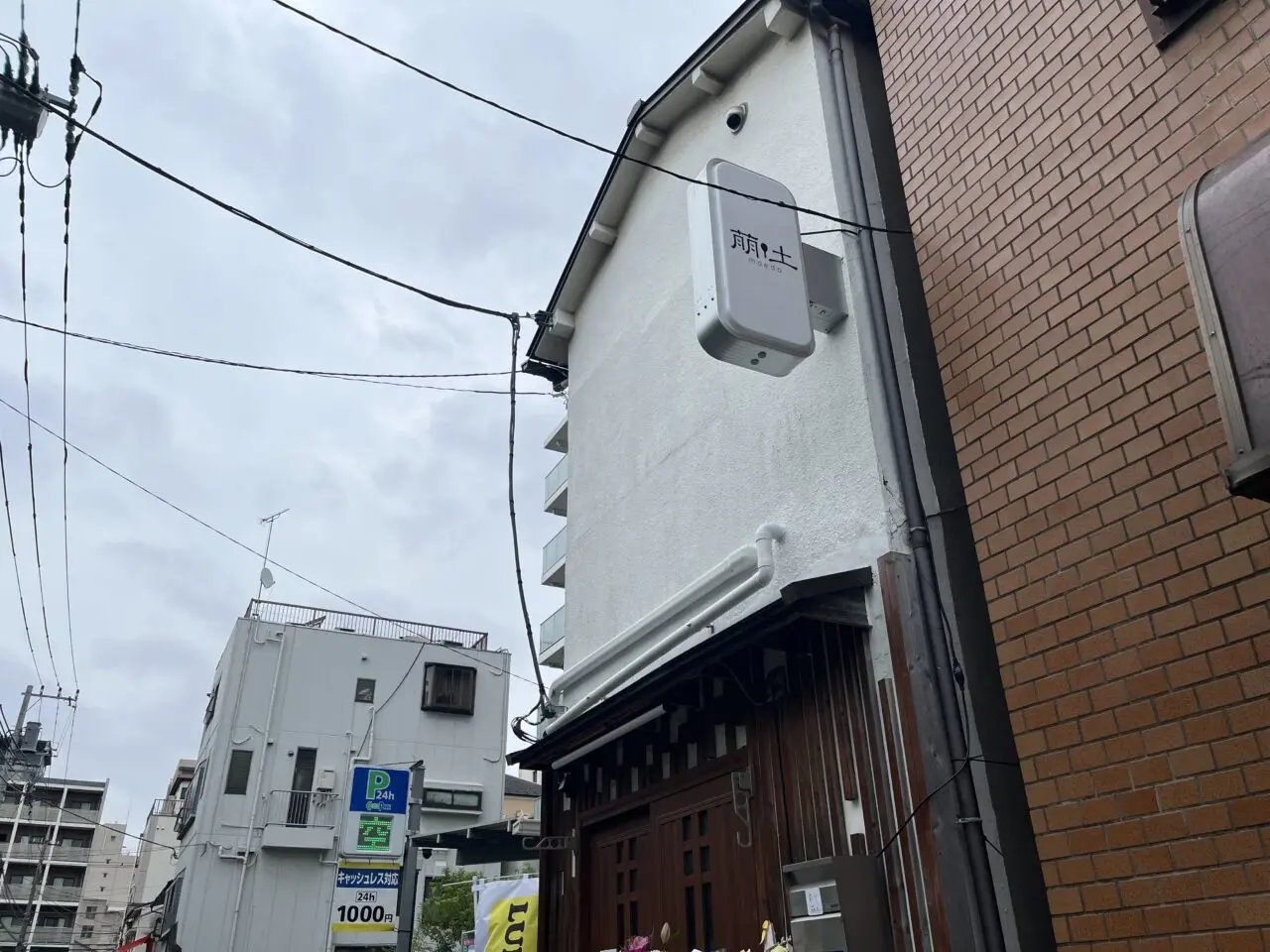 萠土202604-1