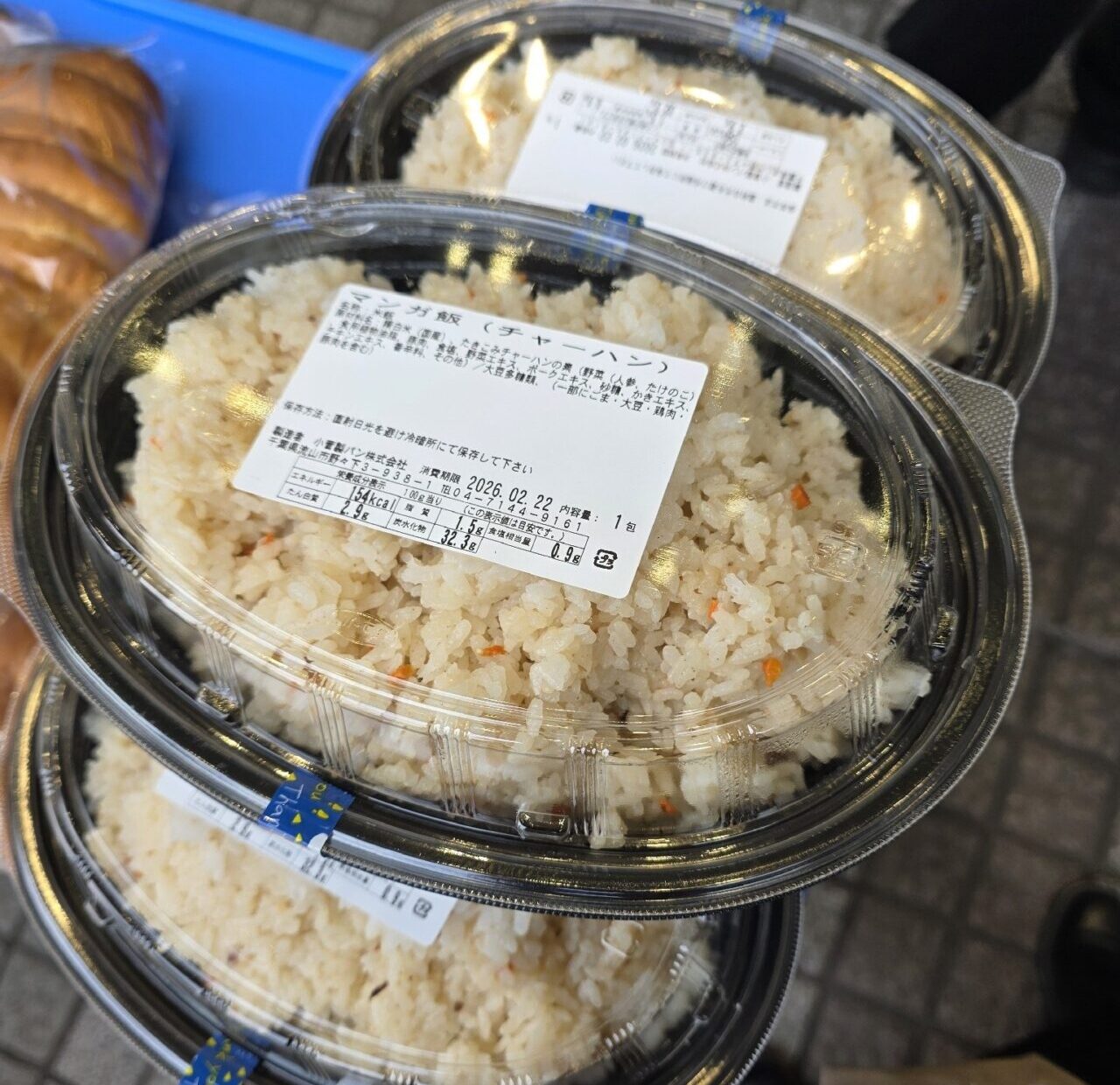 チャーハン
