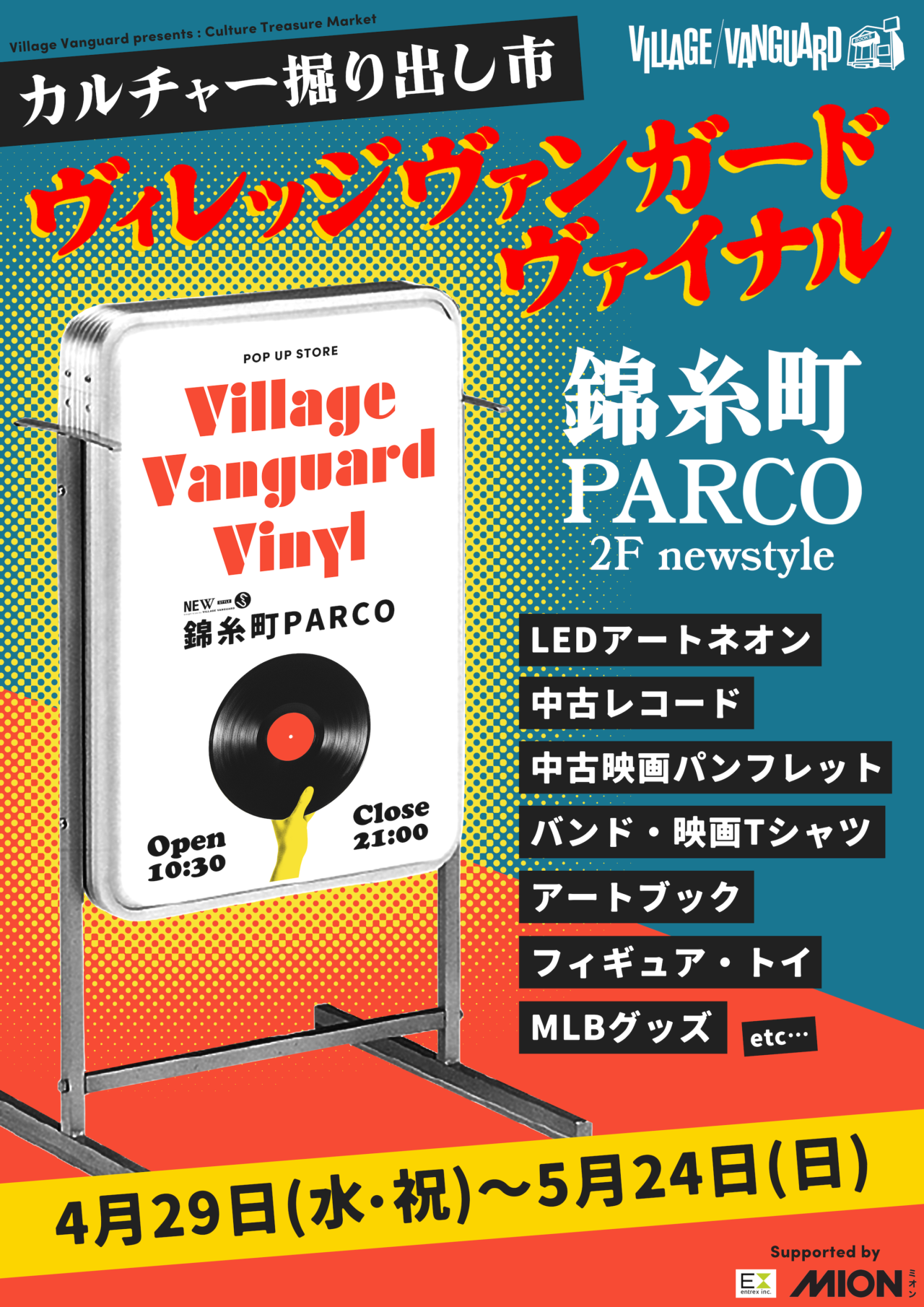 VILLAGE VANGUARD