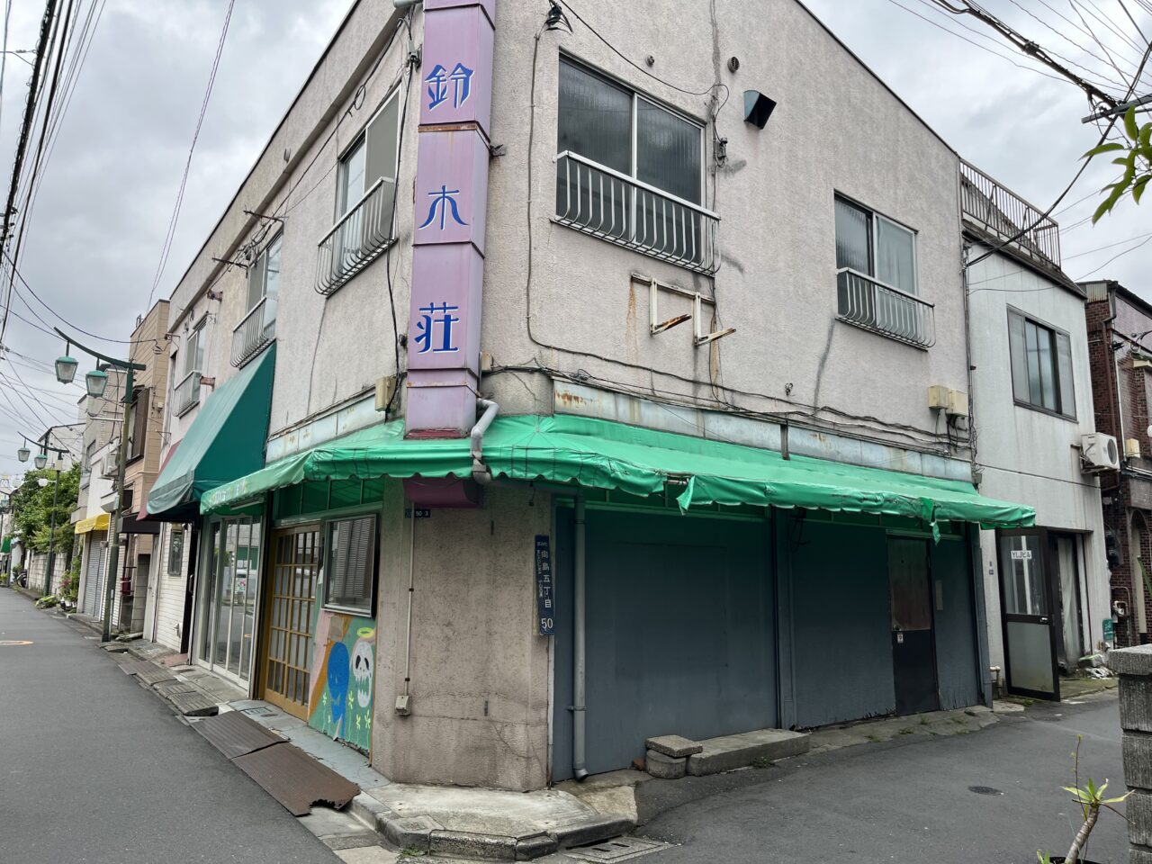 鈴木荘202605-1