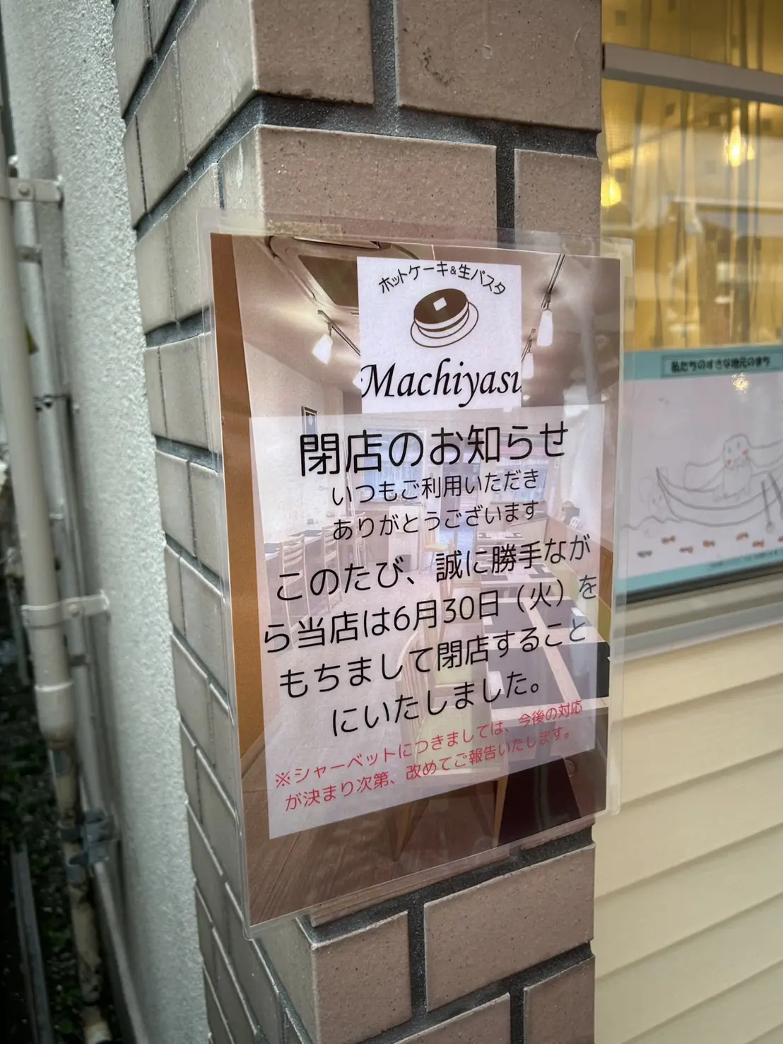 マチヤス2
