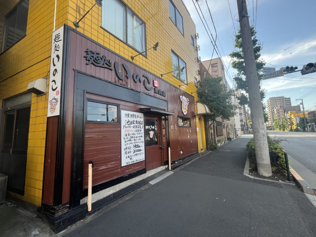 いのこ