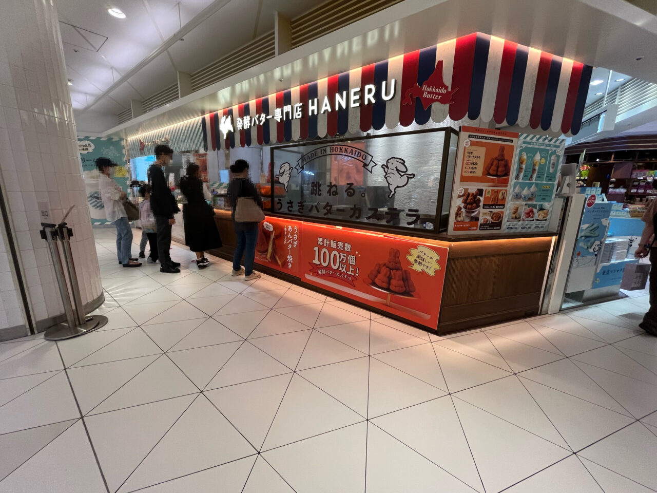 ハネル閉店
