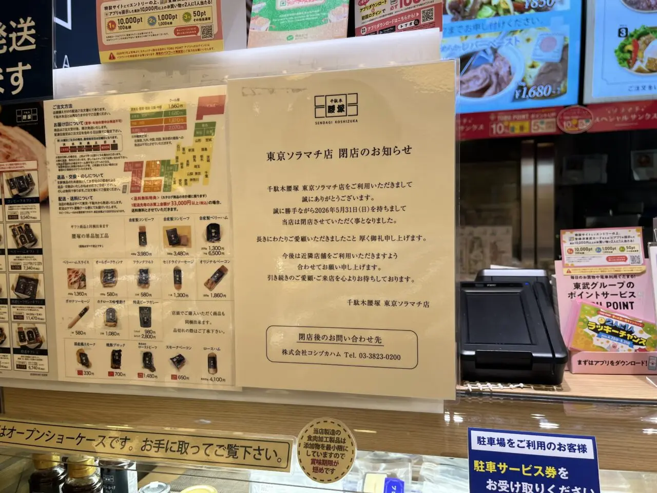 腰塚4