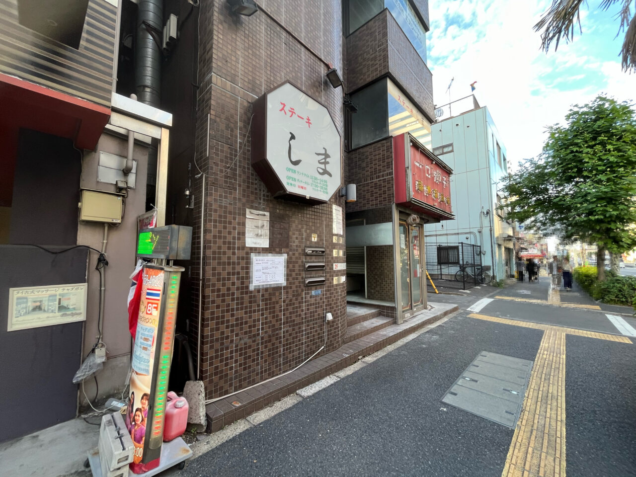 ステーキしま2
