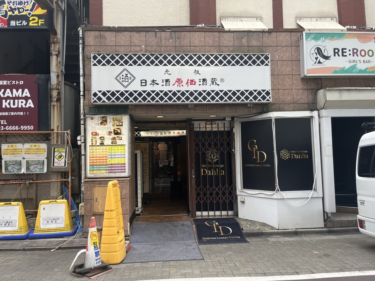 日本酒原価酒蔵