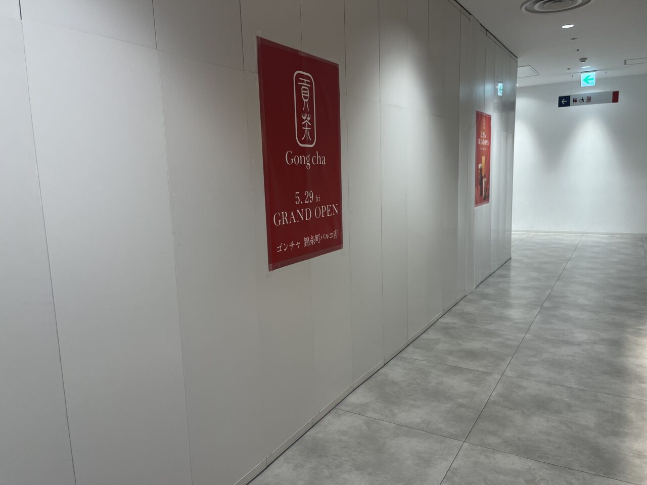 ゴンチャ20260527-1