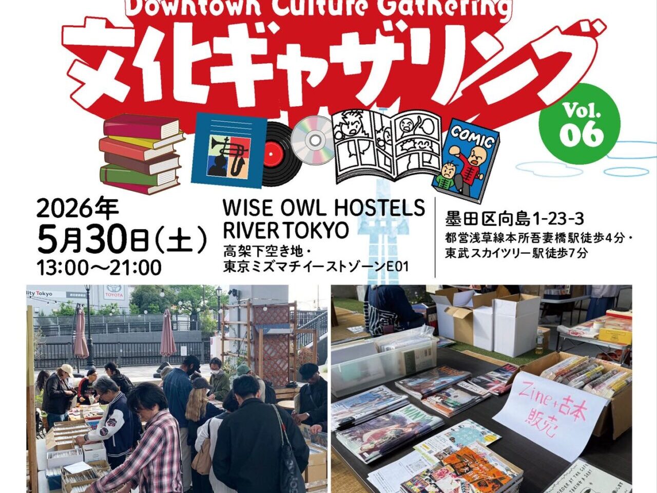 シタマチ文化