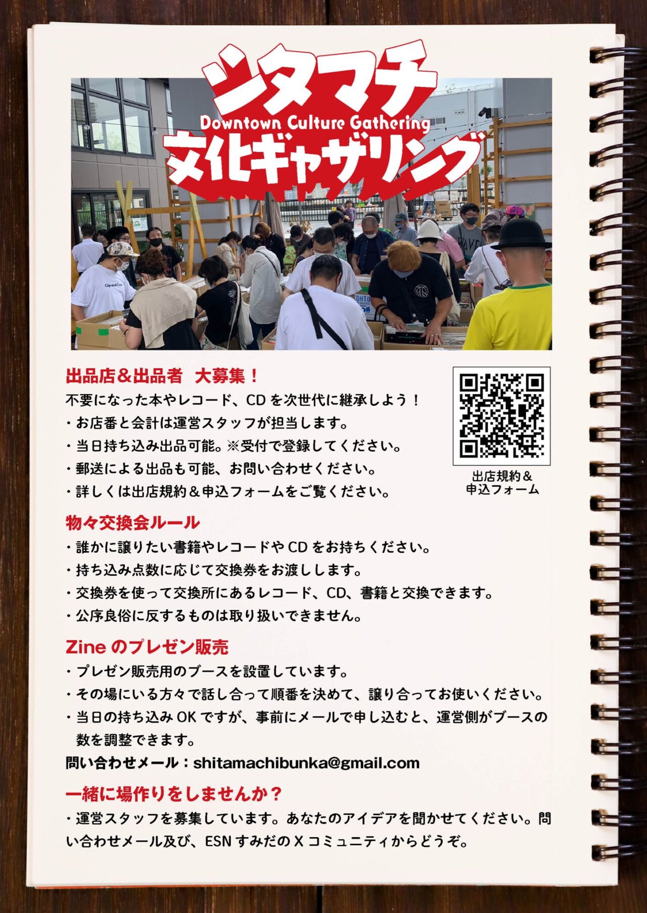 シタマチ文化1