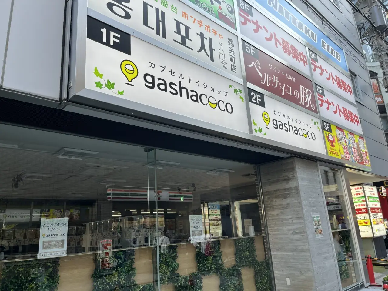 gashacoco
