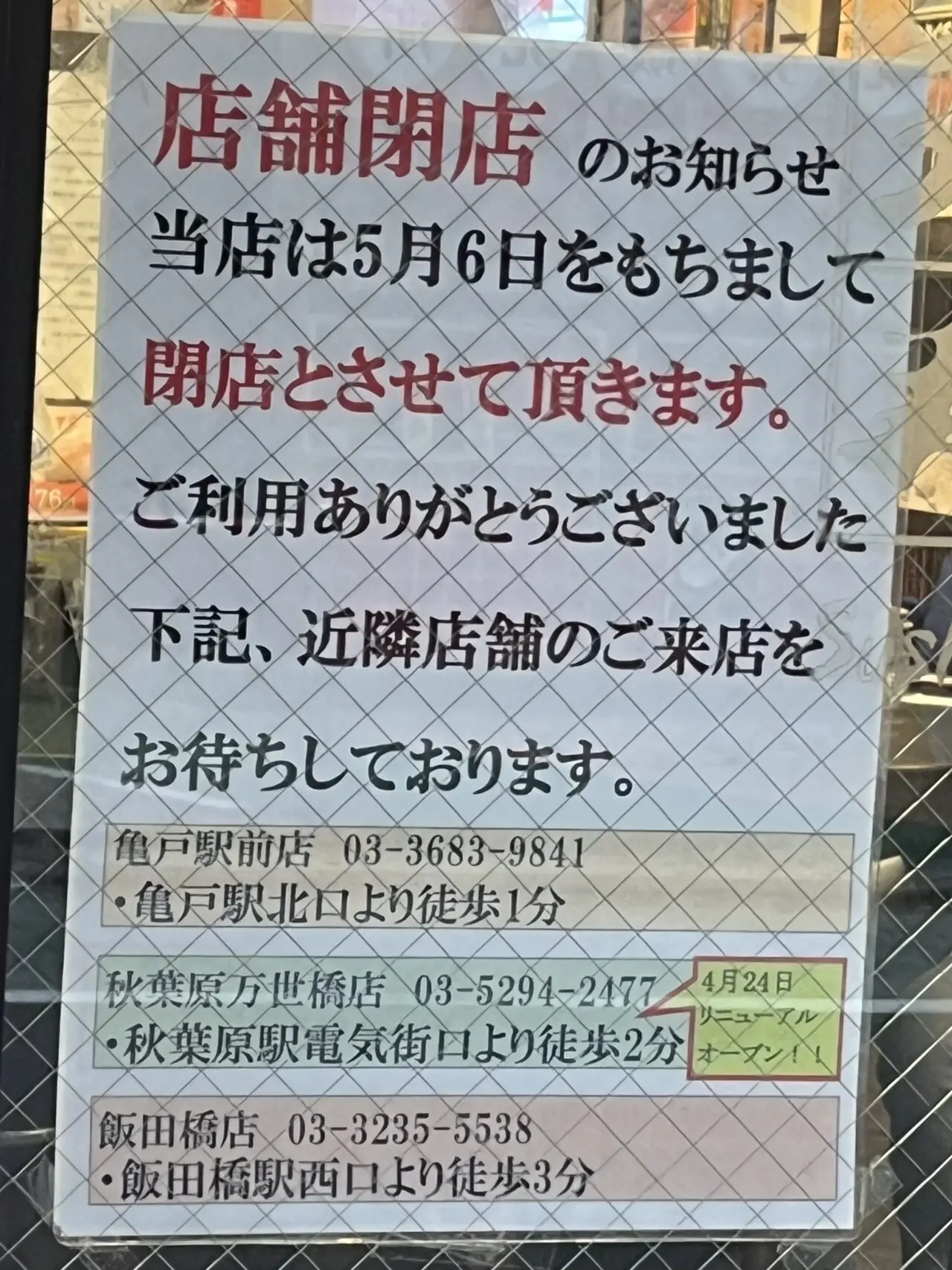 元祖寿司202605