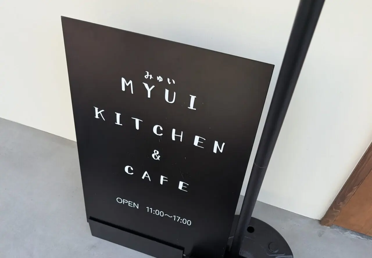 みゅいキッチン看板