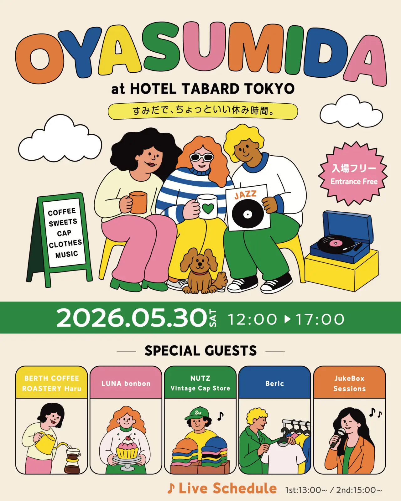 oyasumida202605