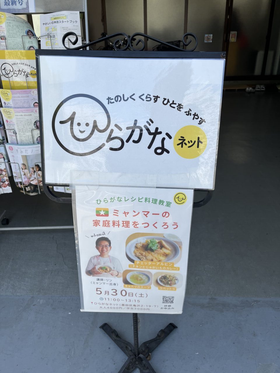 ひらがなNET1