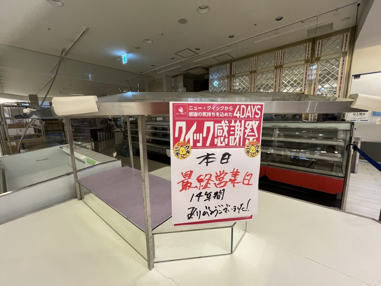ニュークイック202606‐1