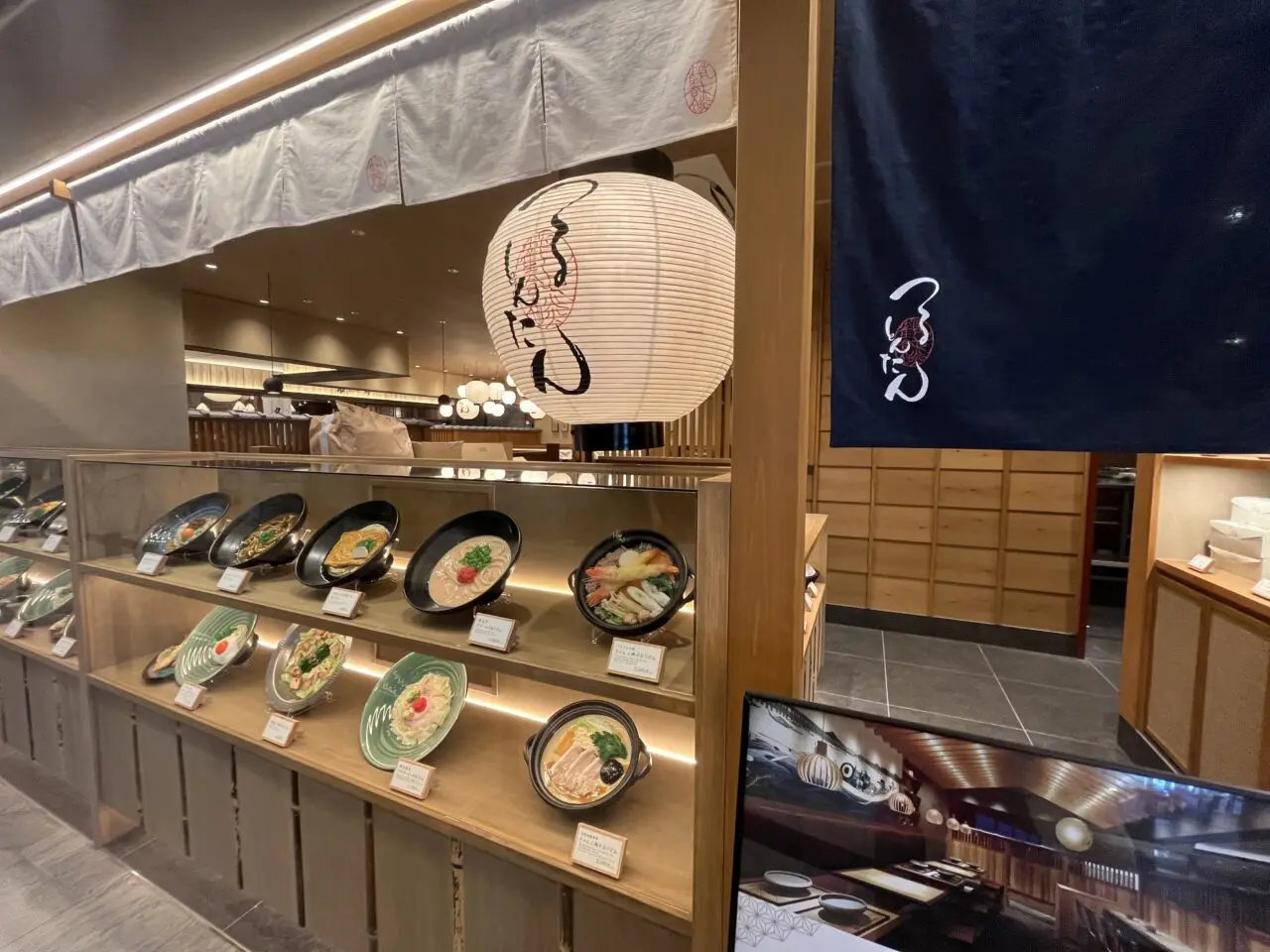 つるとんたん開店