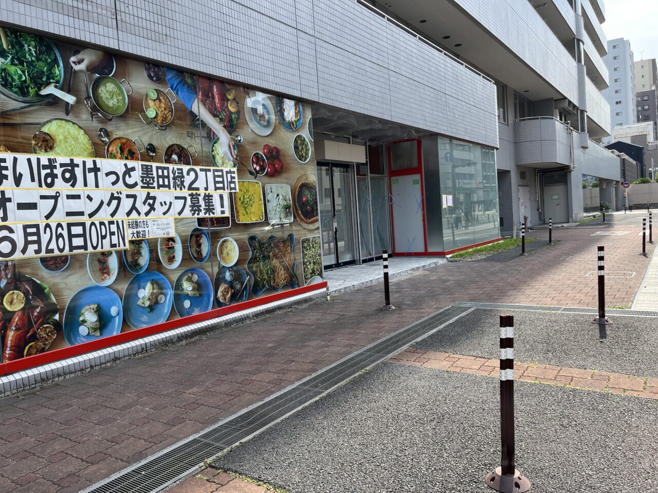 まいばすけっと墨田緑2丁目-3