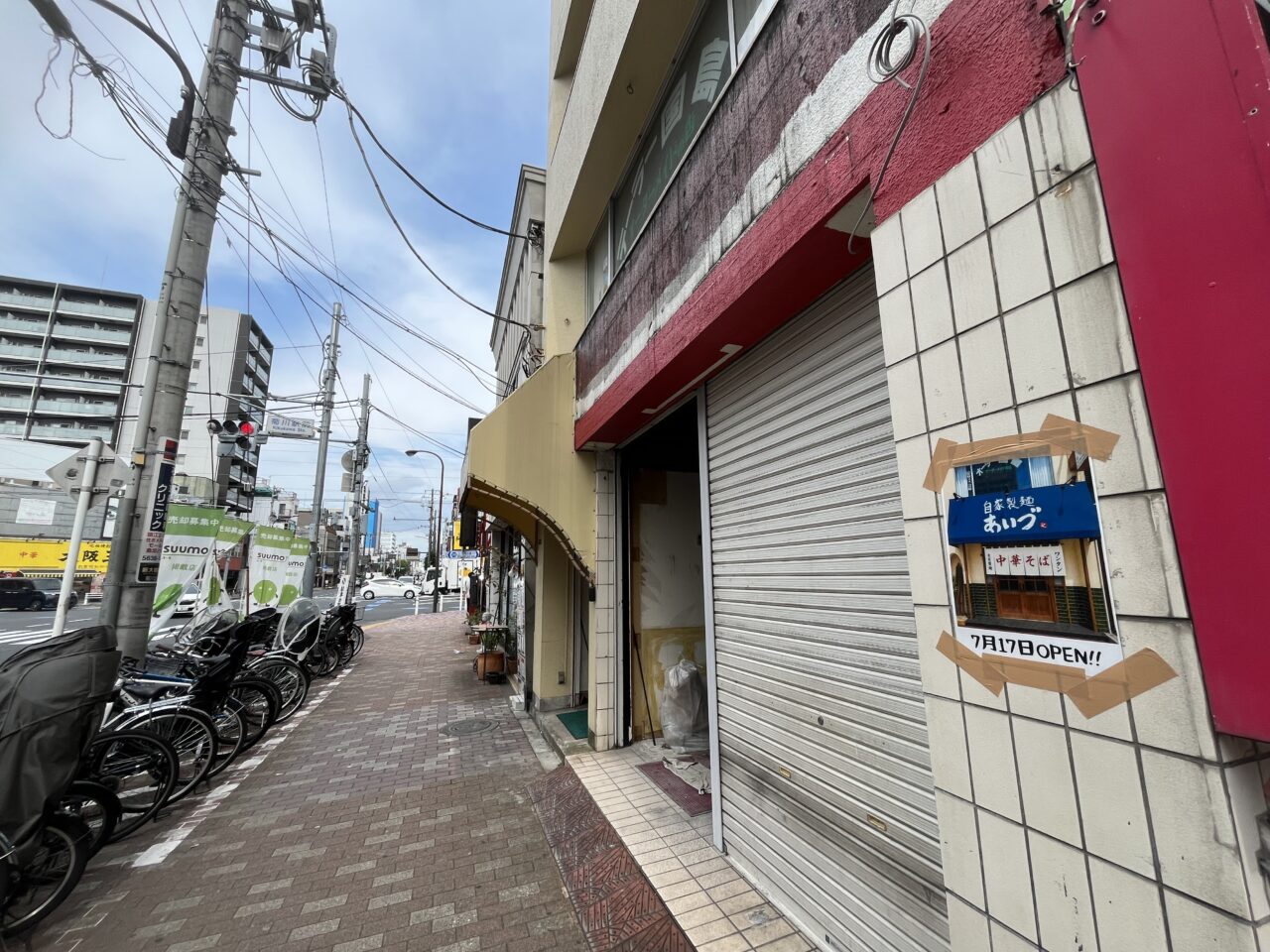 新大橋通りに面しているあいず