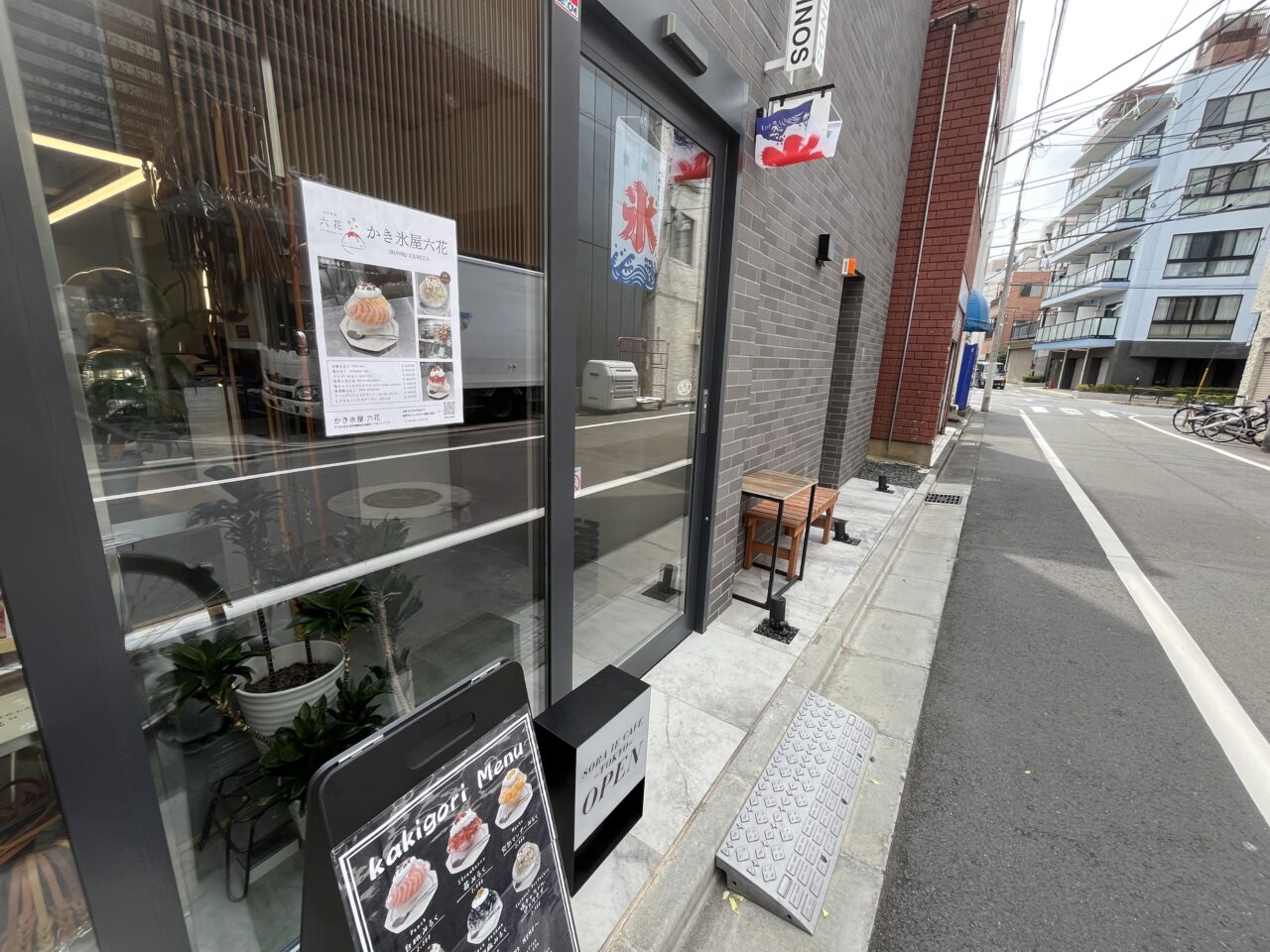 かき氷屋六花2