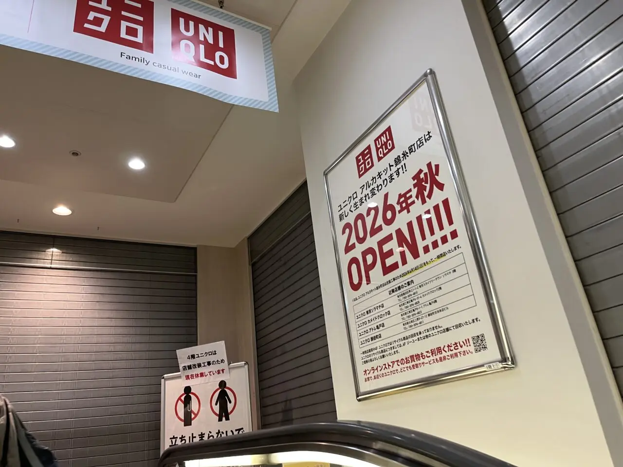UNIQLO2020606