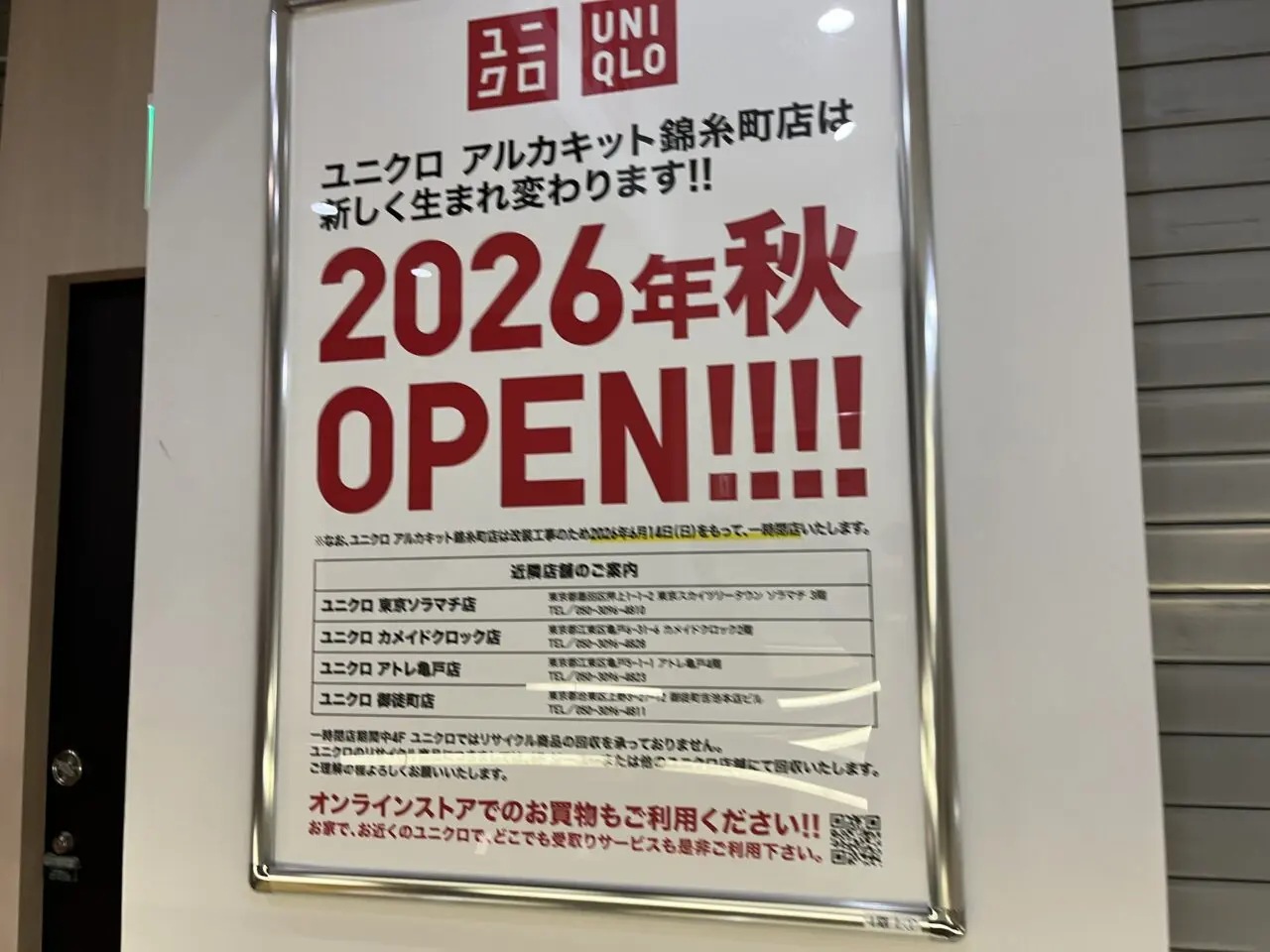 UNIQLO2020606-3