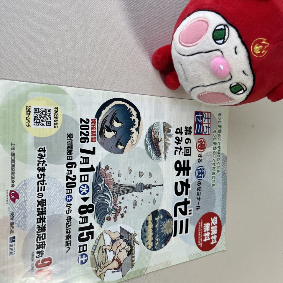 まちゼミイメージ