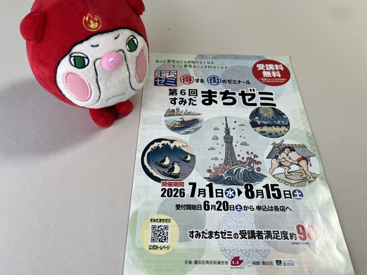 まちゼミイメージ