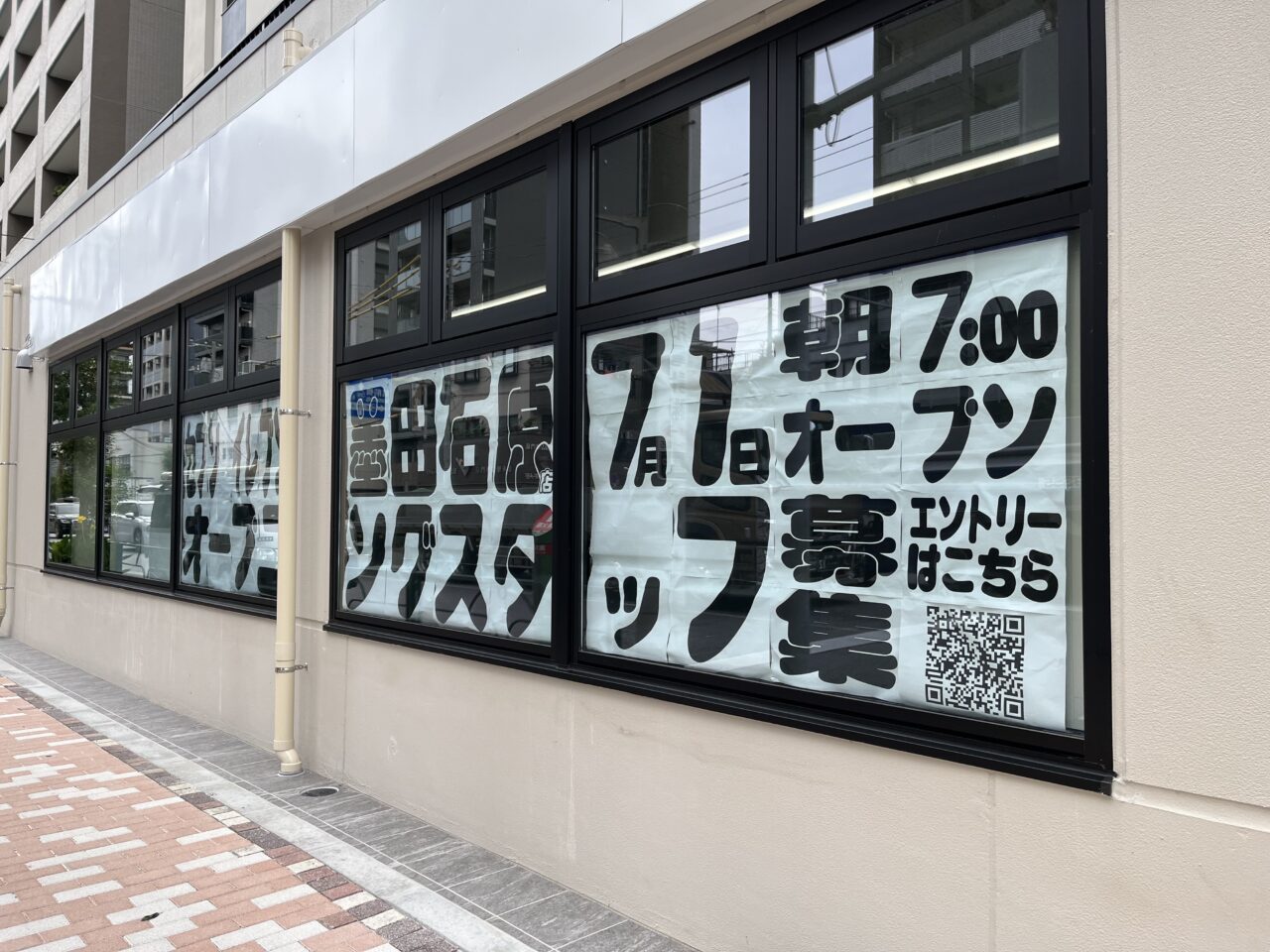 セブンイレブン墨田石原店2026-3