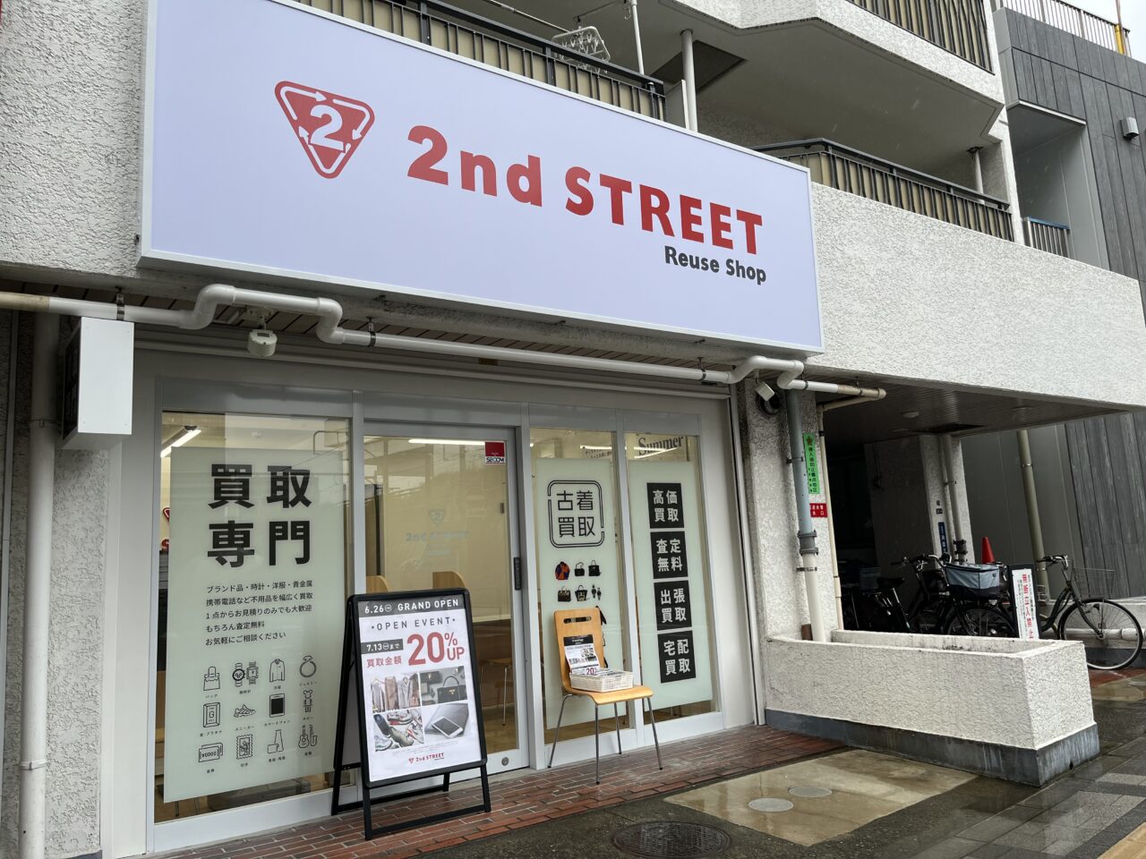 20260625-2ndstreet1